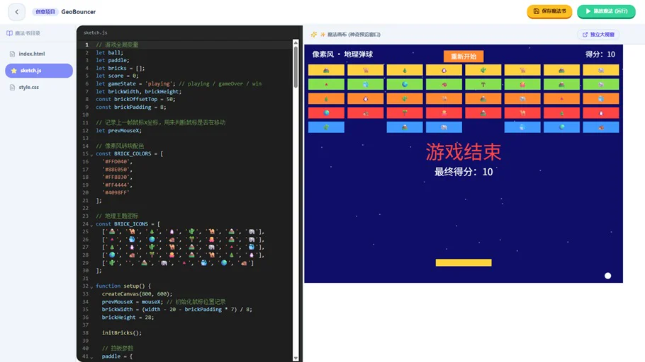 p5.js创意编程乐园