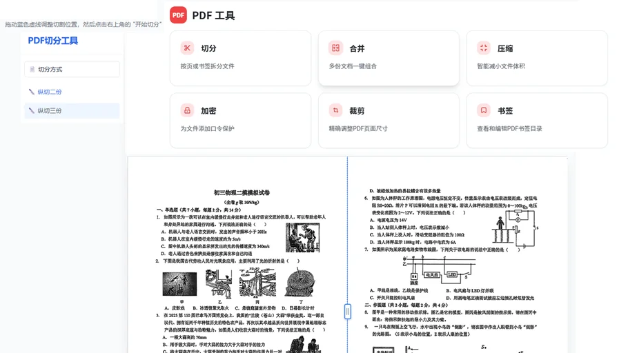 实用小工具