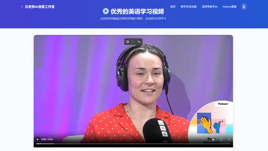 视频英语资料集锦